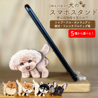 ＜犬のスマホスタンド・黒柴犬＞木工房ゆうむ 君は放物線を見たか？