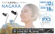 耳を『ふさがない』イヤホン NAGARA 送信機セット - テレビの音を楽に楽しめる